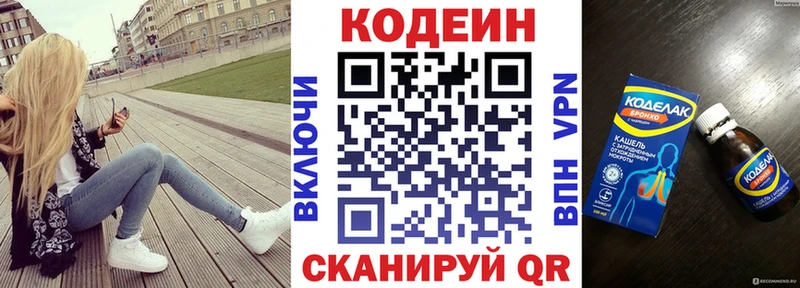 Кодеиновый сироп Lean напиток Lean (лин)  MEGA tor  Мураши  купить закладку 