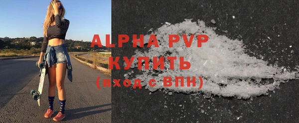 ALPHA PVP Балахна